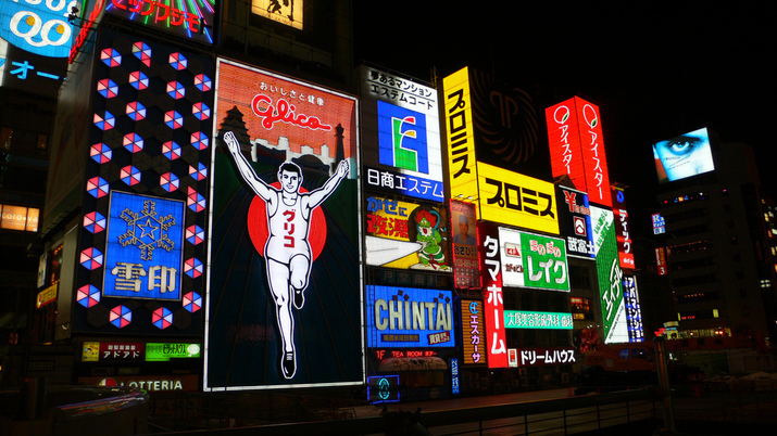 Namba